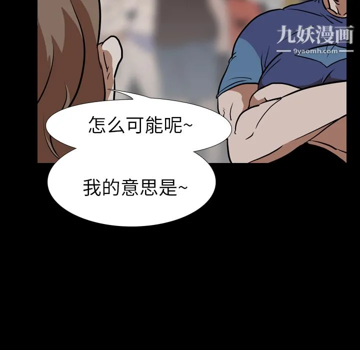 生存游戏 第58话 第11页