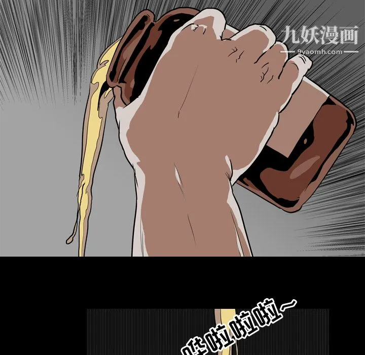 生存游戏 第58话 第90页