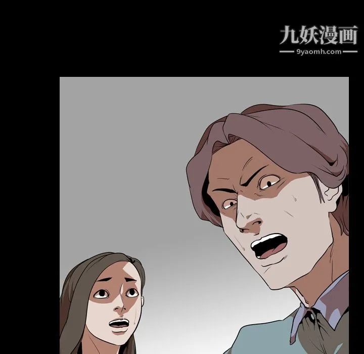 生存游戏 第58话 第47页