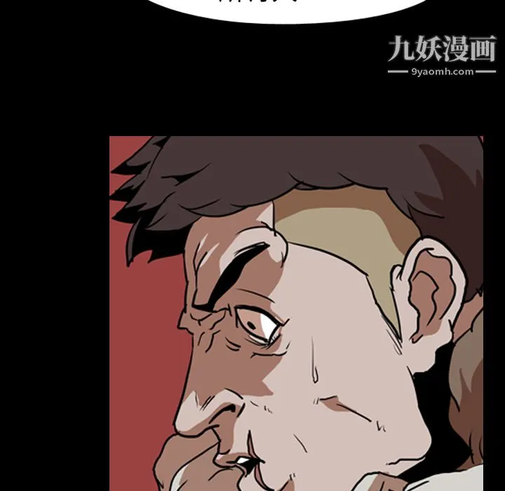 生存游戏 第58话 第13页