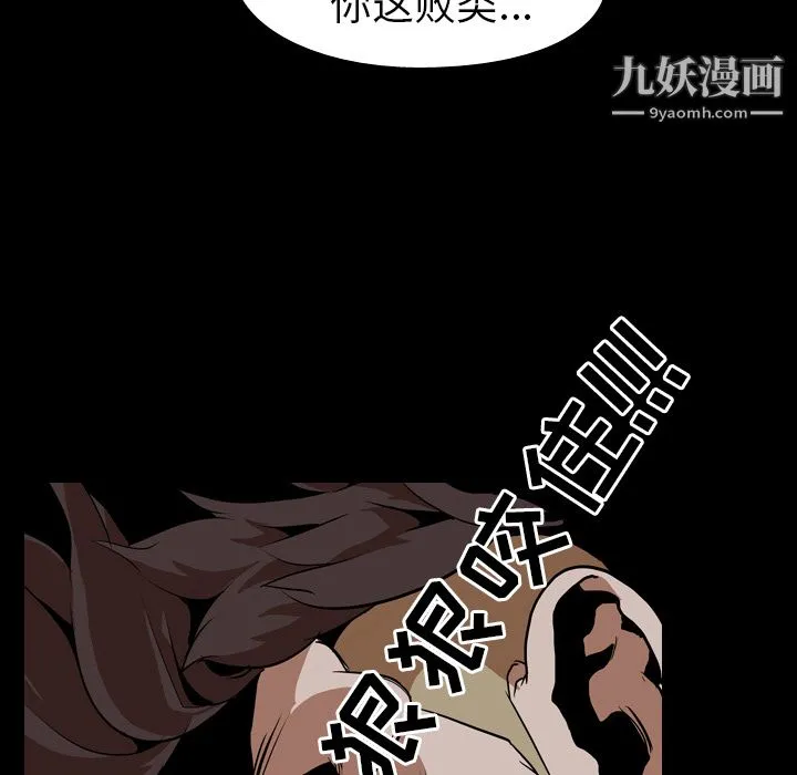 生存游戏 第58话 第75页