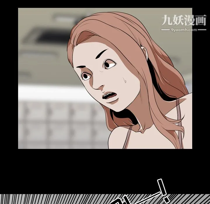 生存游戏 第58话 第94页