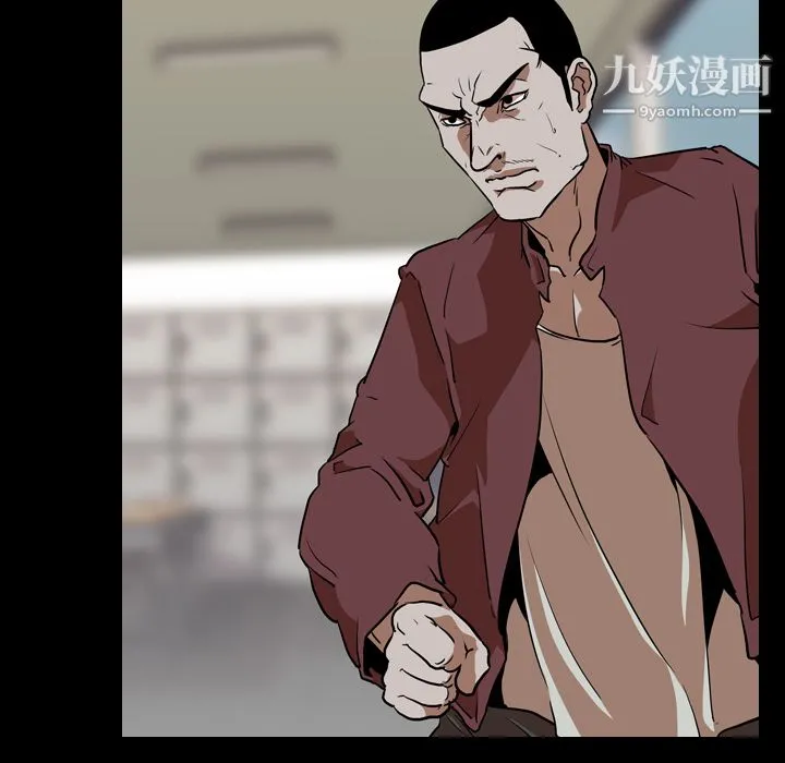 生存游戏 第58话 第37页