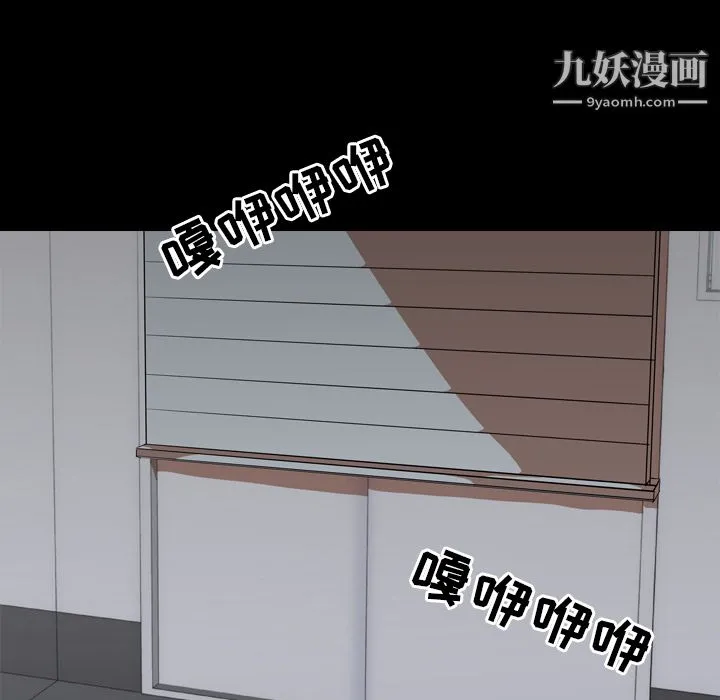 生存游戏 第58话 第45页