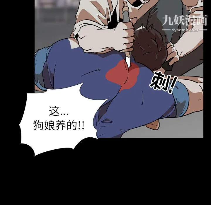 生存游戏 第58话 第82页