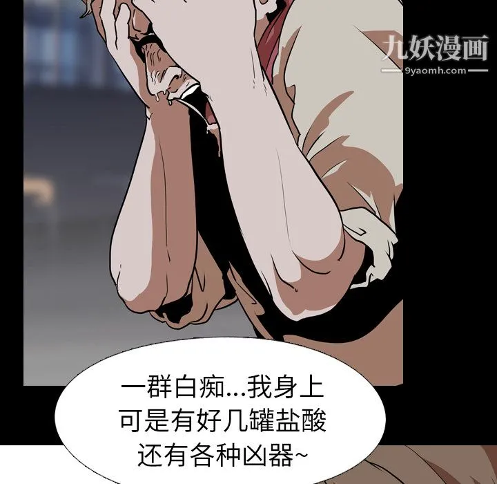 生存游戏 第58话 第34页