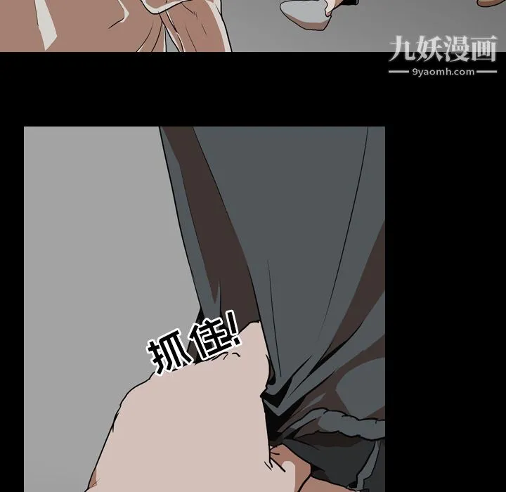 生存游戏 第58话 第70页