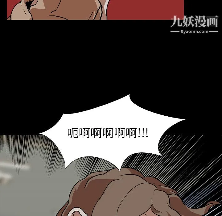 生存游戏 第58话 第77页