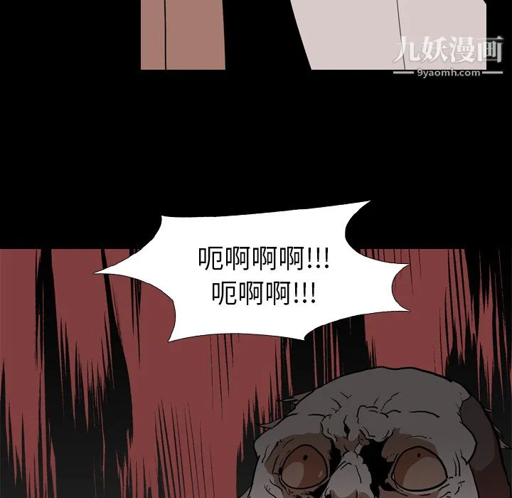 生存游戏 第58话 第97页