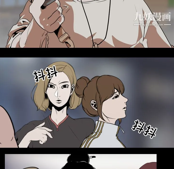 生存游戏 第58话 第54页