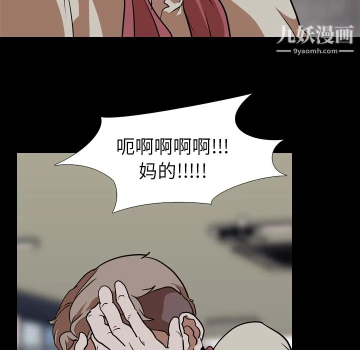 生存游戏 第58话 第33页