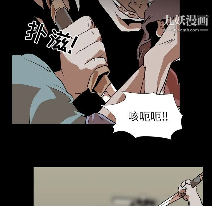 生存游戏 第58话 第65页