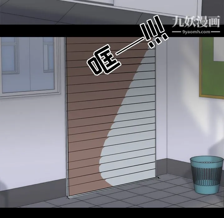 生存游戏 第58话 第46页