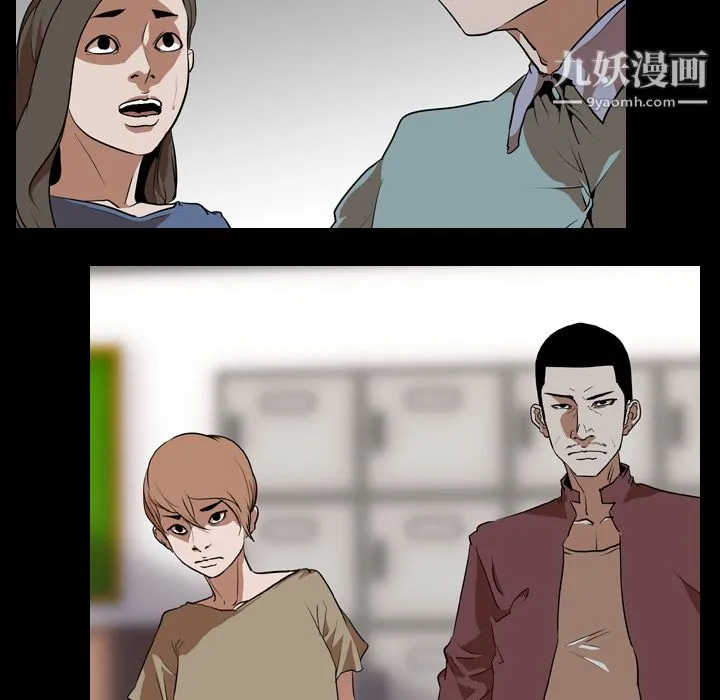生存游戏 第58话 第58页