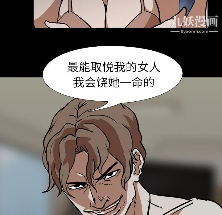 生存游戏 第58话 第102页