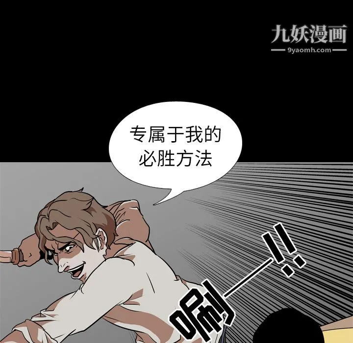 生存游戏 第58话 第25页