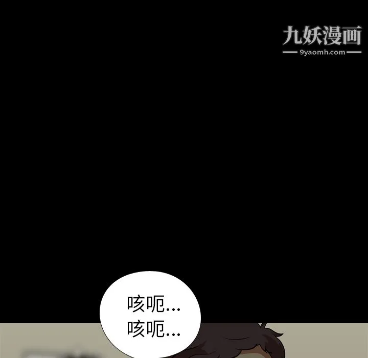生存游戏 第58话 第16页