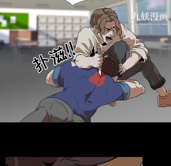 生存游戏 第58话 第79页