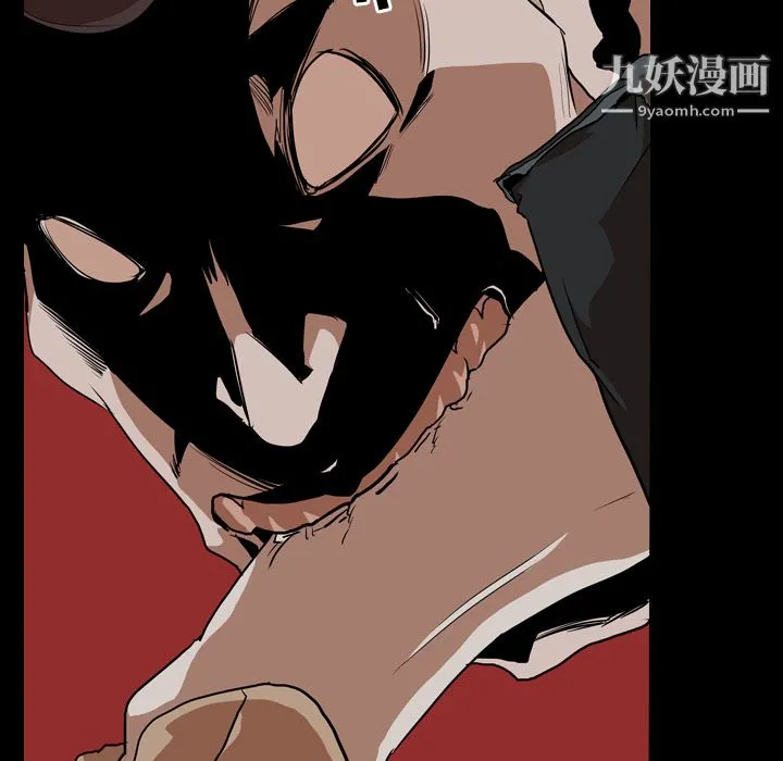 生存游戏 第58话 第76页