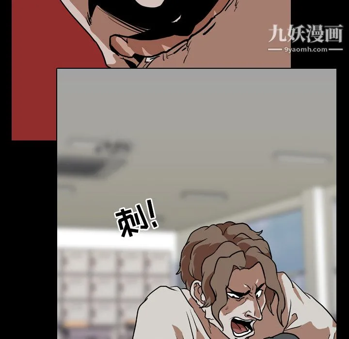 生存游戏 第58话 第81页