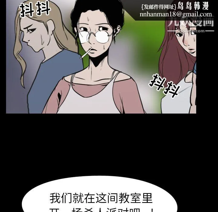 生存游戏 第58话 第55页