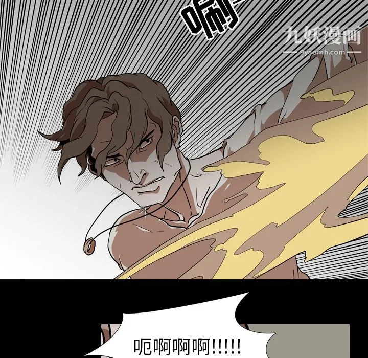 生存游戏 第58话 第95页