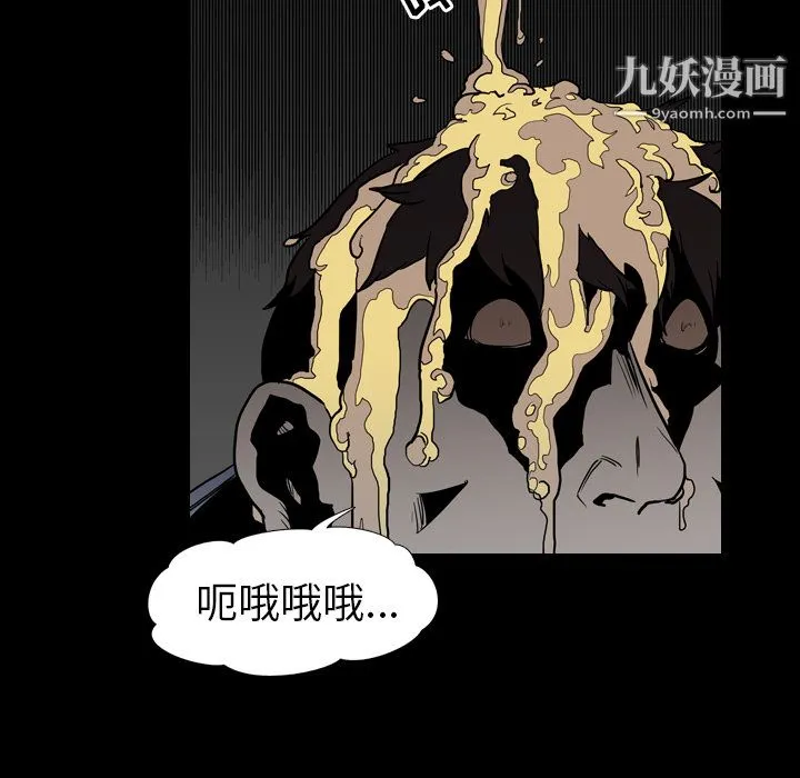 生存游戏 第58话 第91页