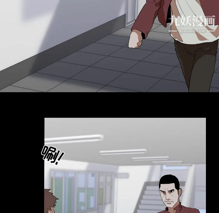 生存游戏 第41话 第72页