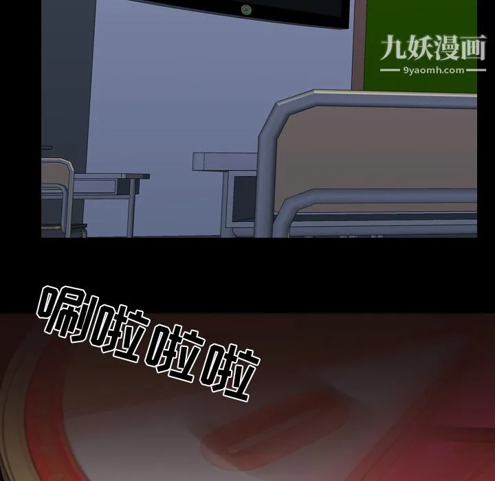 生存游戏 第41话 第12页