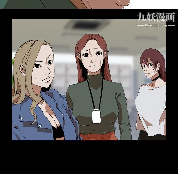 生存游戏 第41话 第70页