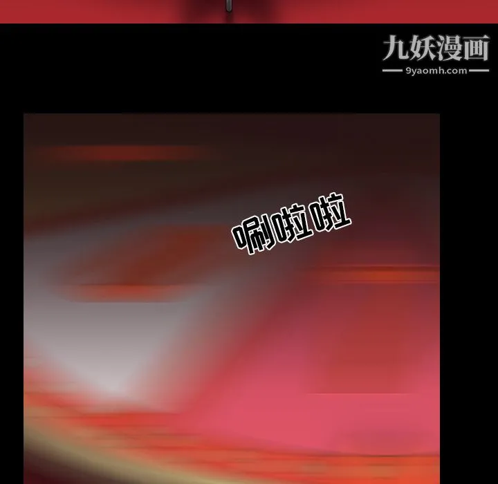 生存游戏 第41话 第14页