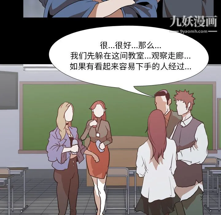 生存游戏 第41话 第60页