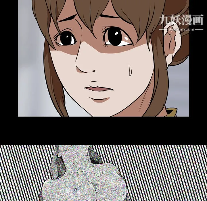 生存游戏 第41话 第46页