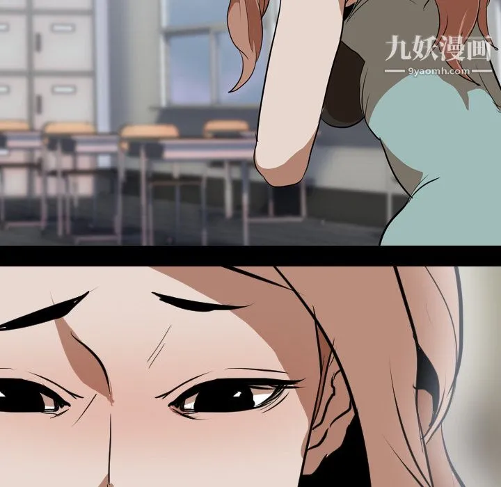 生存游戏 第41话 第37页