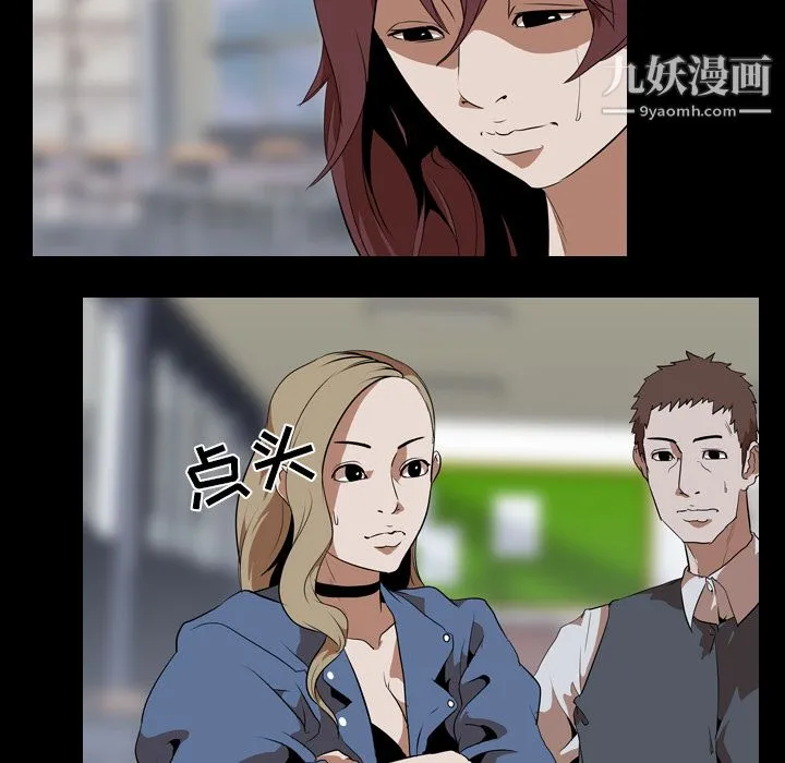 生存游戏 第41话 第59页