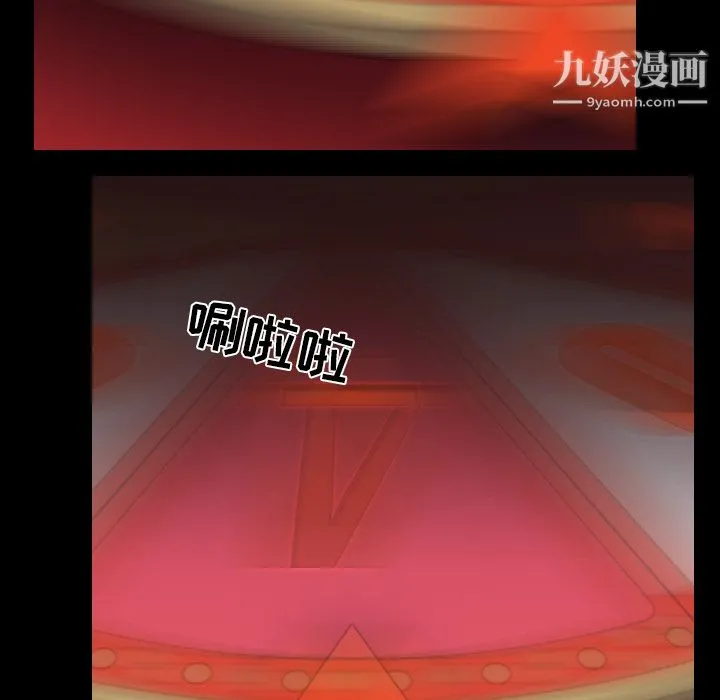 生存游戏 第41话 第15页