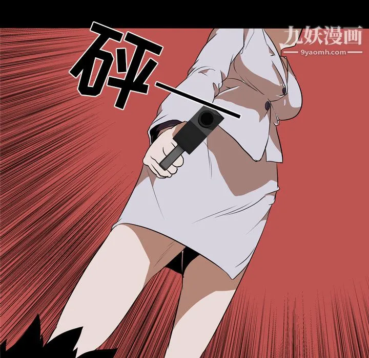 生存游戏 第41话 第6页