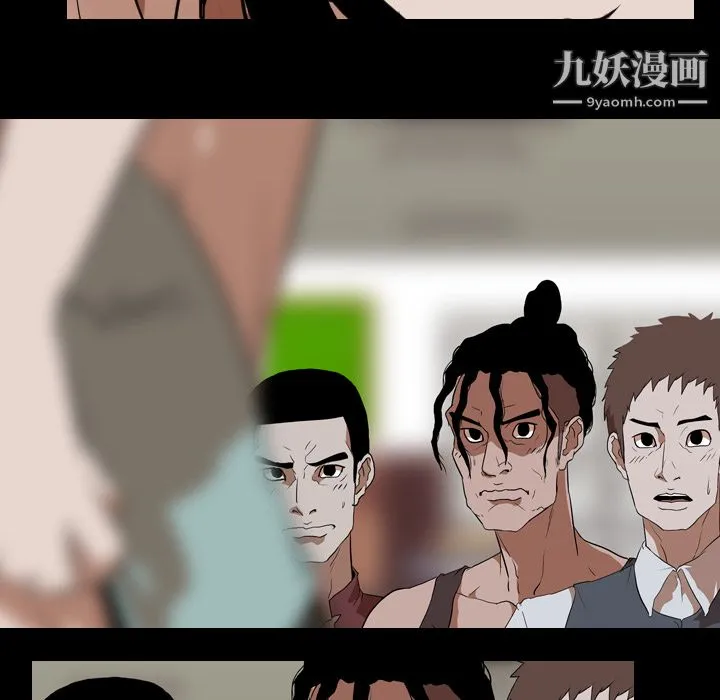生存游戏 第41话 第34页