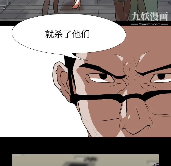生存游戏 第41话 第61页