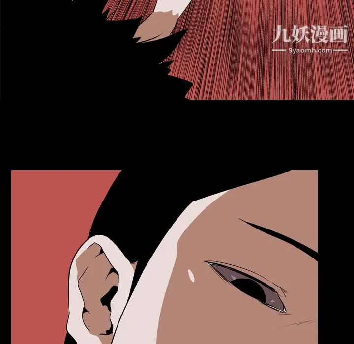 生存游戏 第41话 第7页
