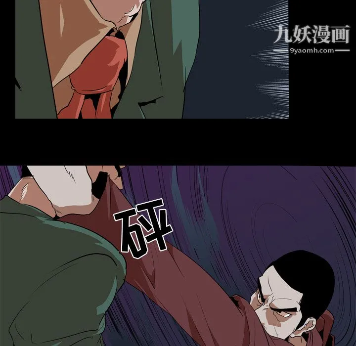 生存游戏 第41话 第78页