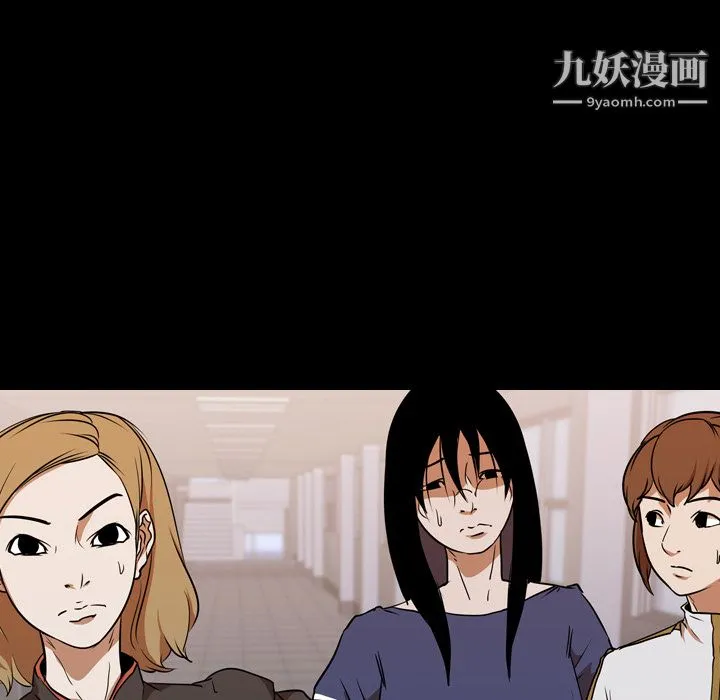 生存游戏 第41话 第40页