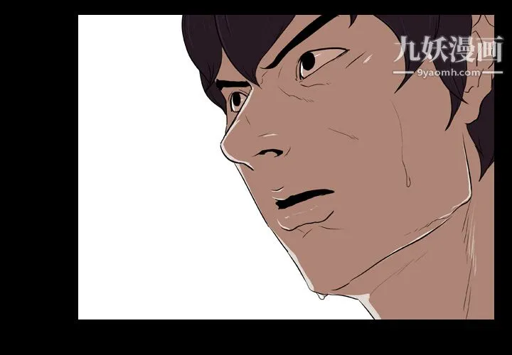 生存游戏 第41话 第4页