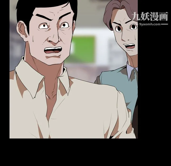 生存游戏 第41话 第20页