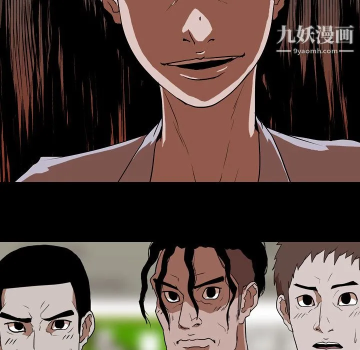 生存游戏 第41话 第23页