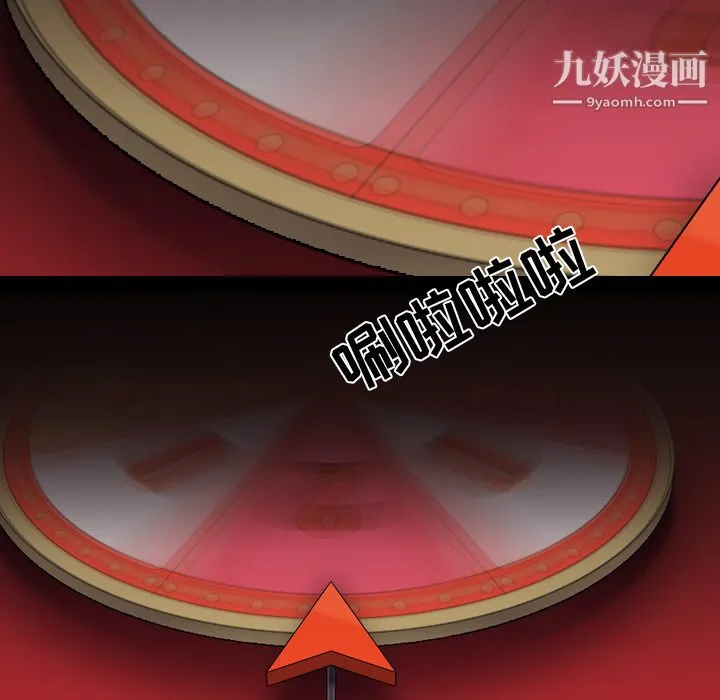 生存游戏 第41话 第13页