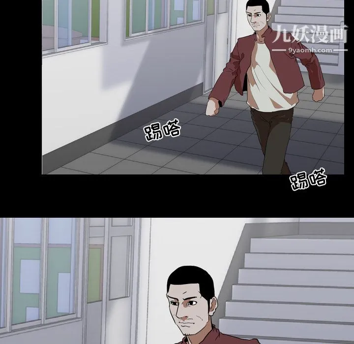 生存游戏 第41话 第66页