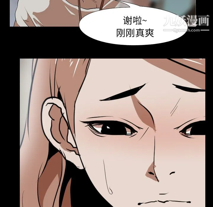 生存游戏 第41话 第33页