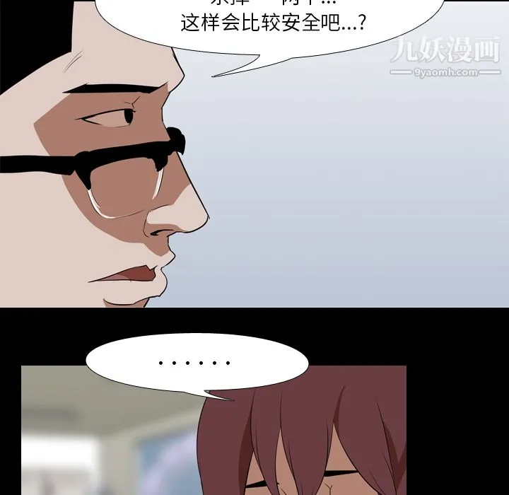 生存游戏 第41话 第58页
