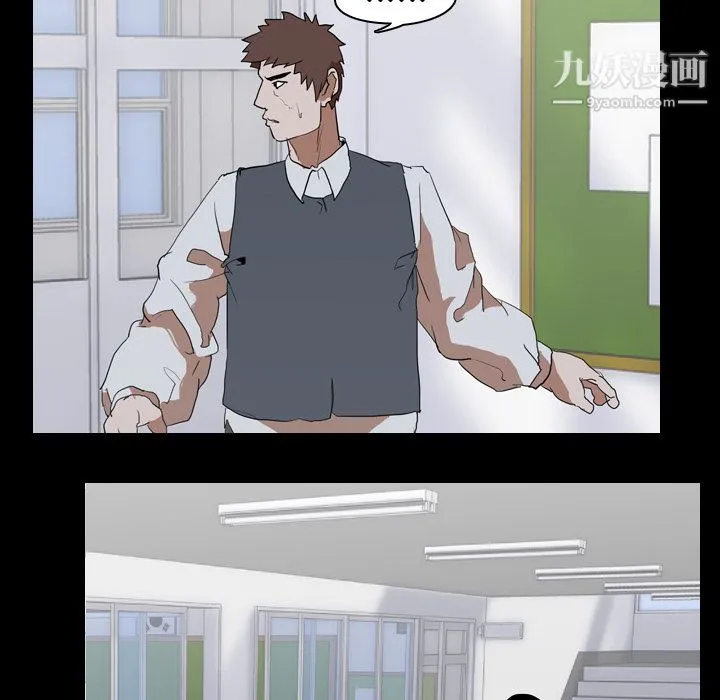 生存游戏 第41话 第65页